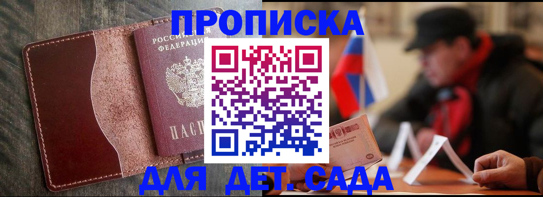 временная регистрация в Дубне