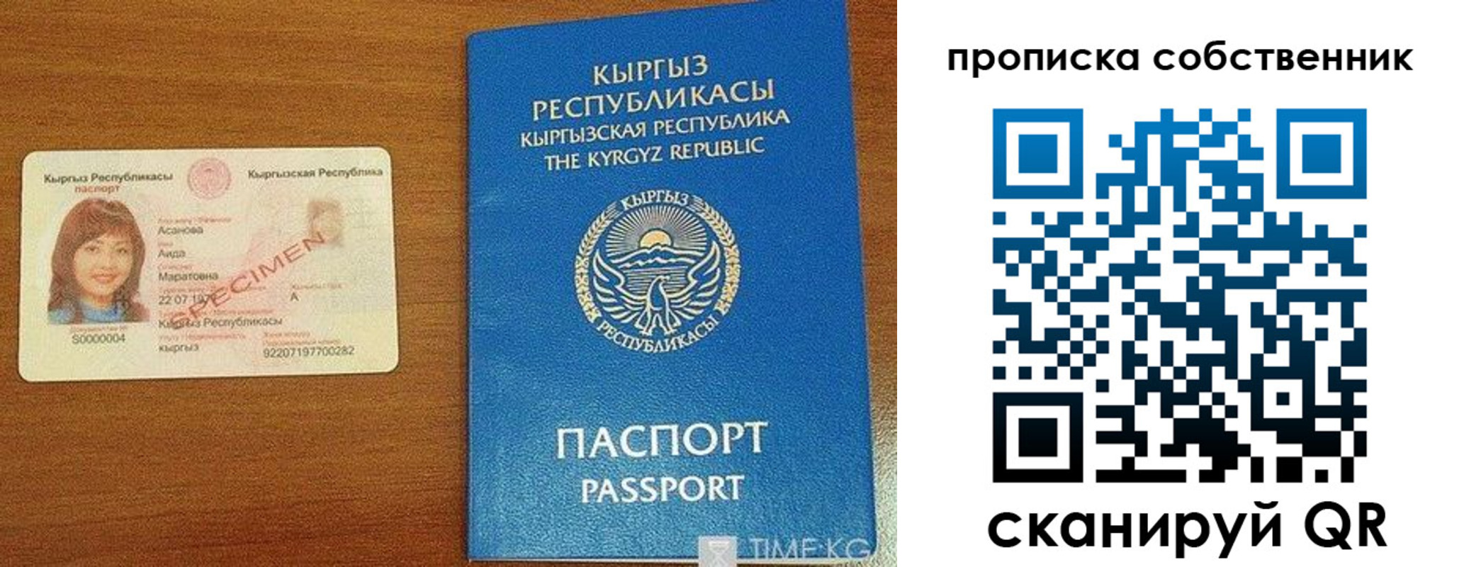 прописка для работы в Дубне