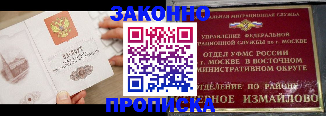 прописка поиск в Дубне