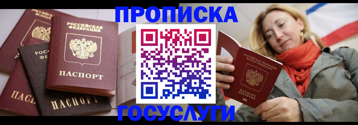 временная регистрация законно в Дубне