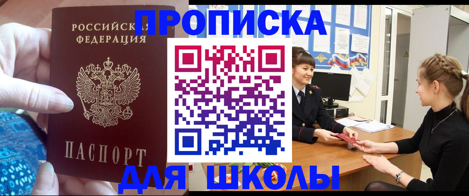 временная регистрация адрес в Дубне