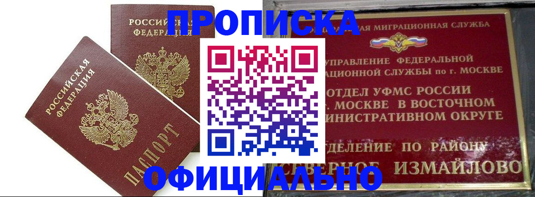 временная регистрация купить в Дубне