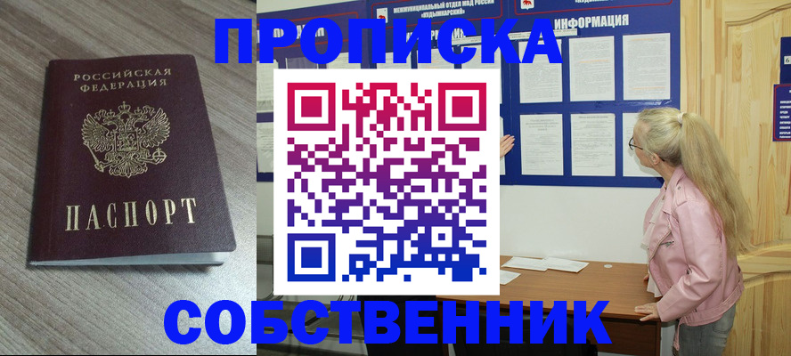 прописка для военкомата в Дубне