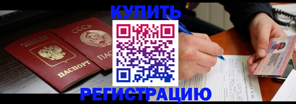 временная регистрация недорого в Дубне