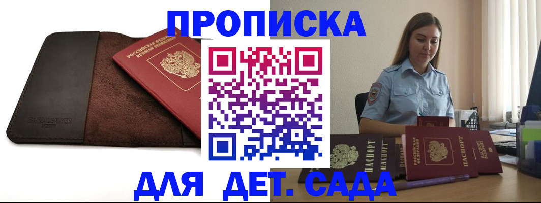 прописка поиск в Дубне