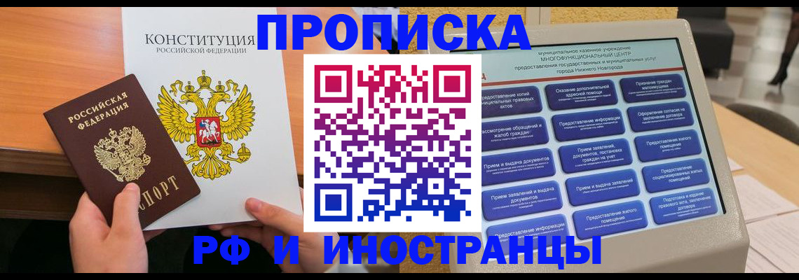 временная регистрация недорого в Дубне