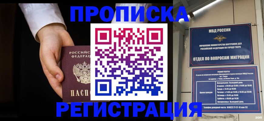 регистрация для школы в Дубне