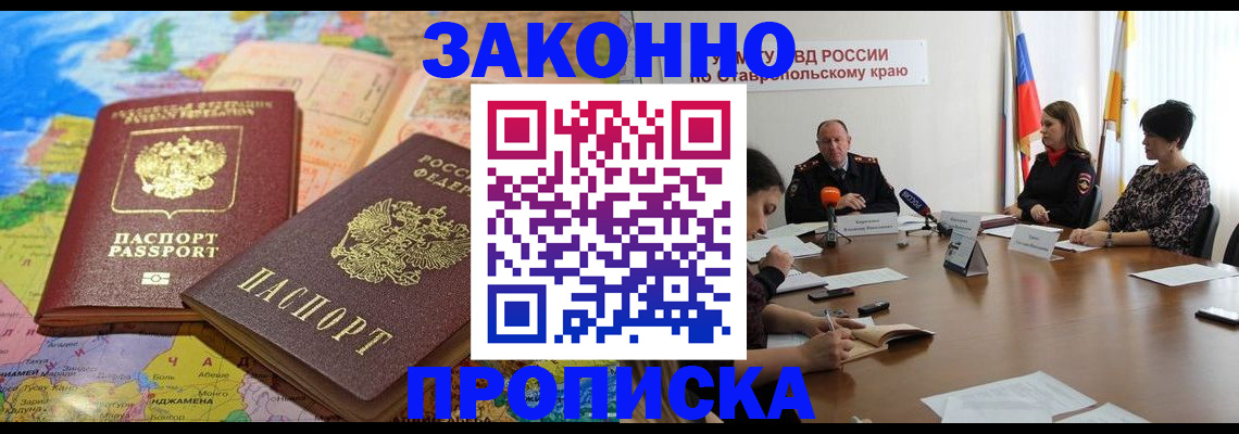 прописка в квартире в Дубне