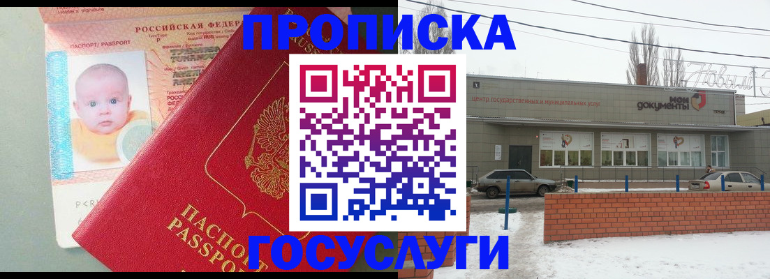 временная регистрация собственник в Дубне