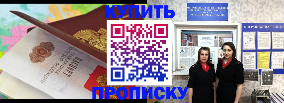 прописка регистрация в Дубне